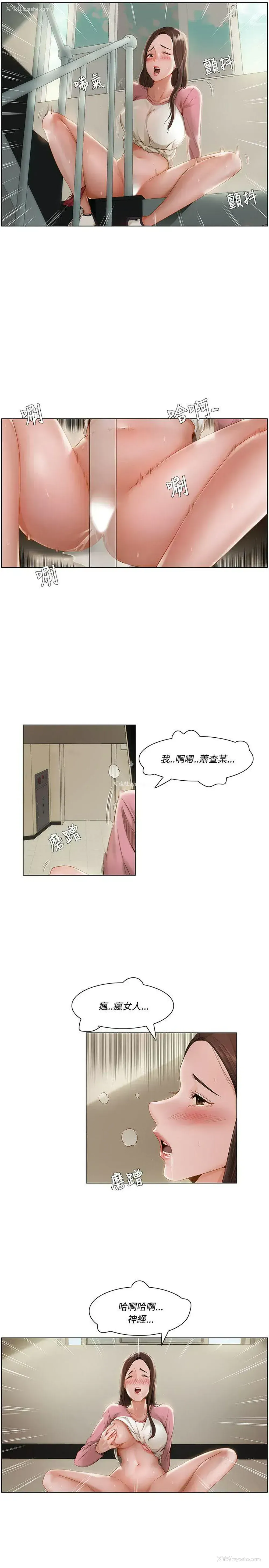 4P - 拜托，奸视我吧