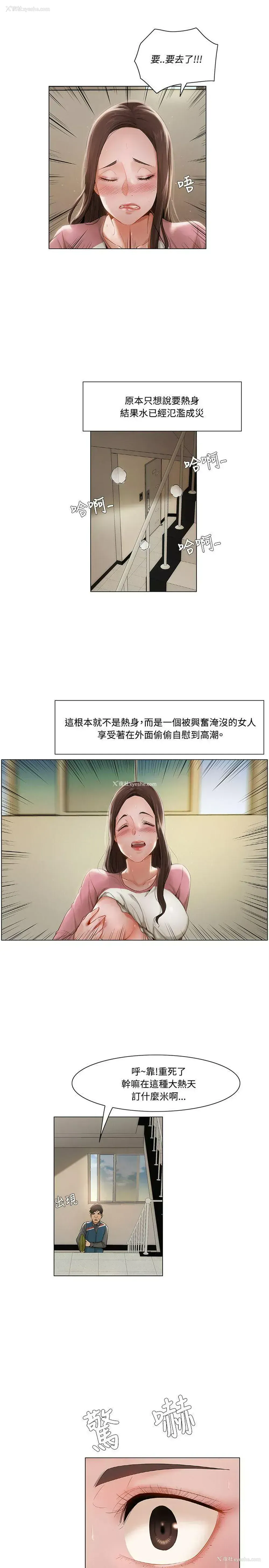5P - 拜托，奸视我吧