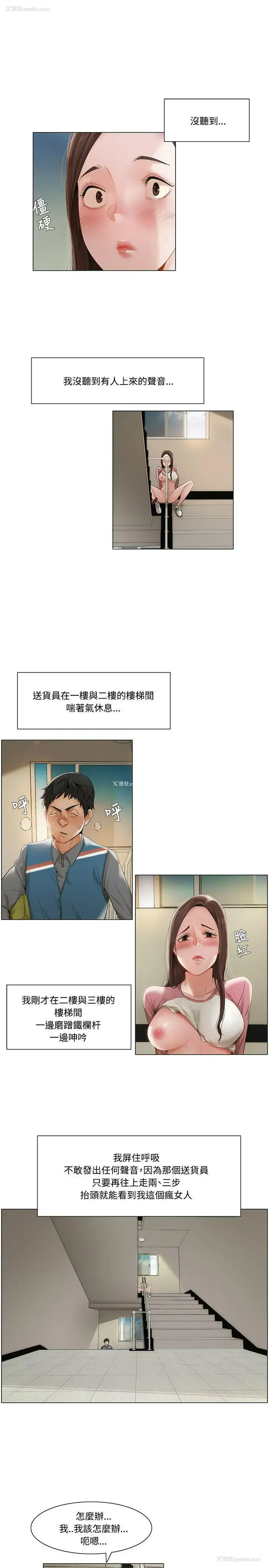 7P - 拜托，奸视我吧