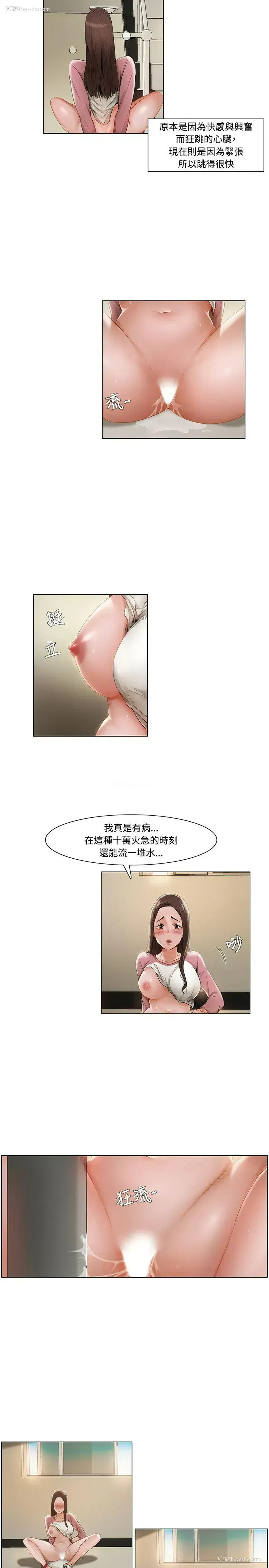 8P - 拜托，奸视我吧