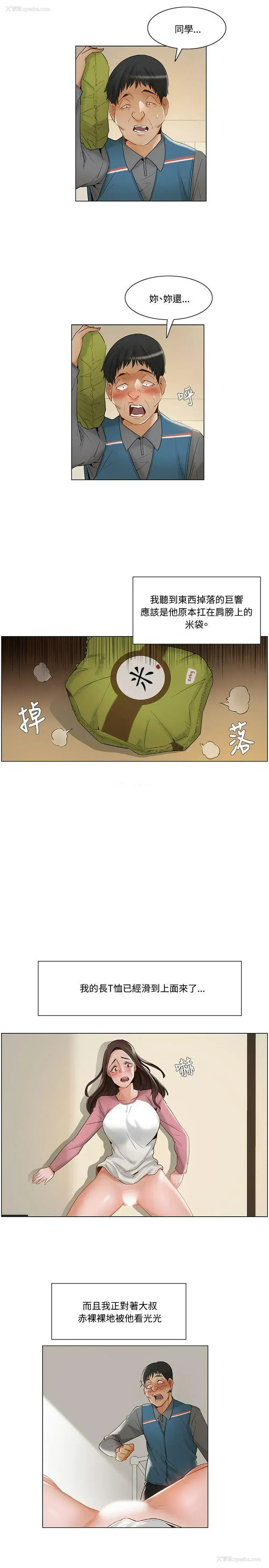 10P - 拜托，奸视我吧