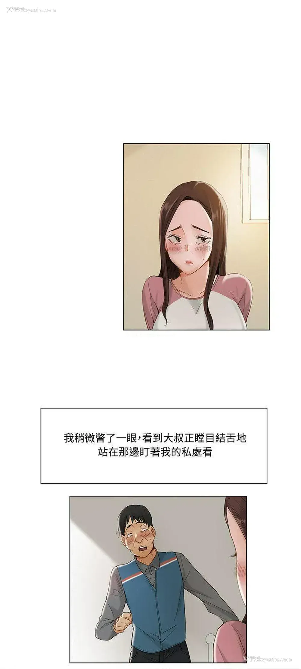 12P - 拜托，奸视我吧