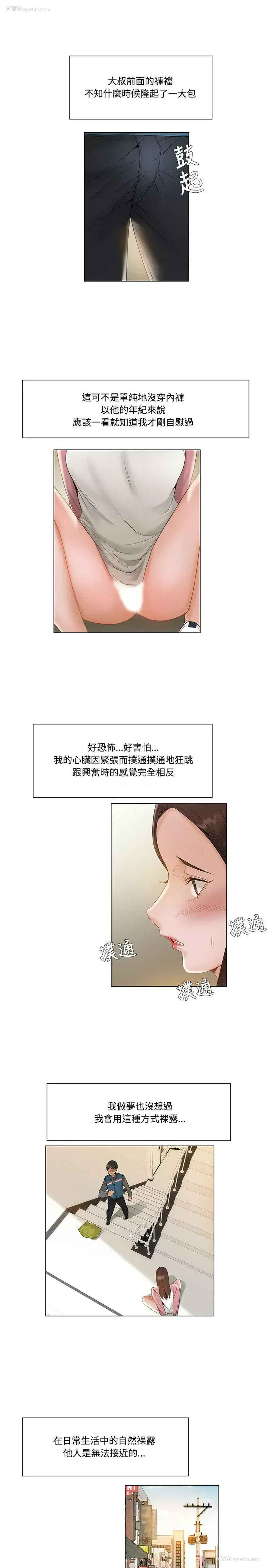 13P - 拜托，奸视我吧