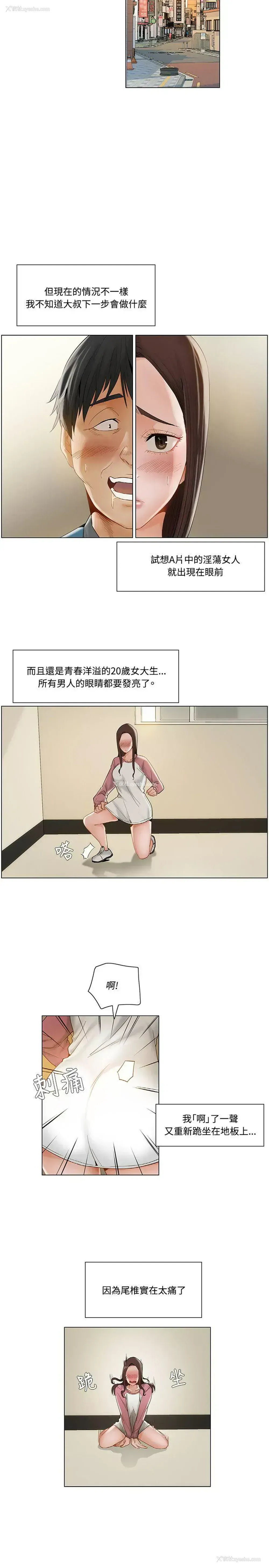14P - 拜托，奸视我吧