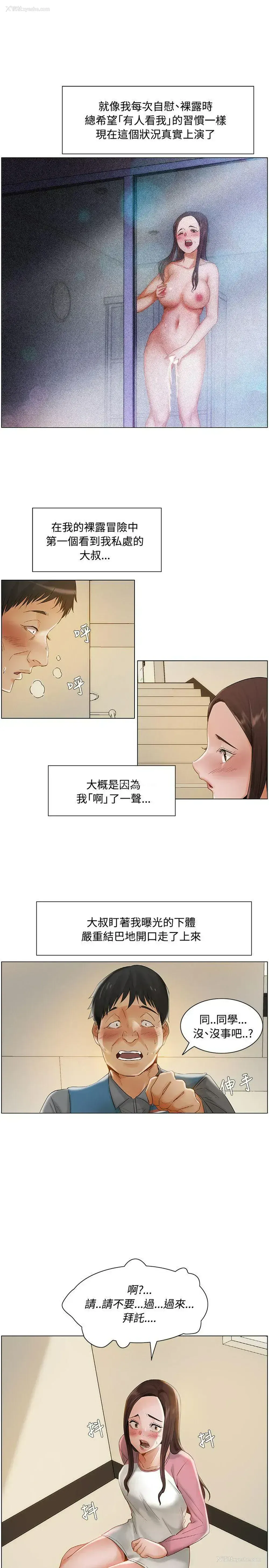 16P - 拜托，奸视我吧