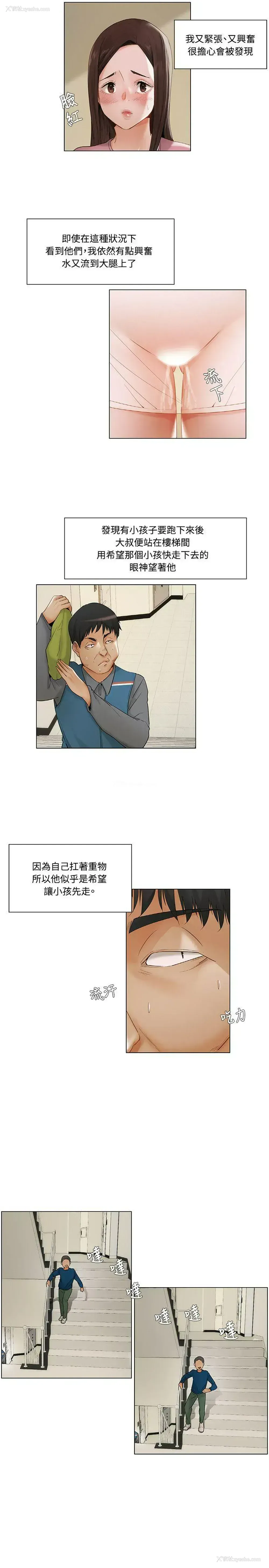 4P - 拜托，奸视我吧