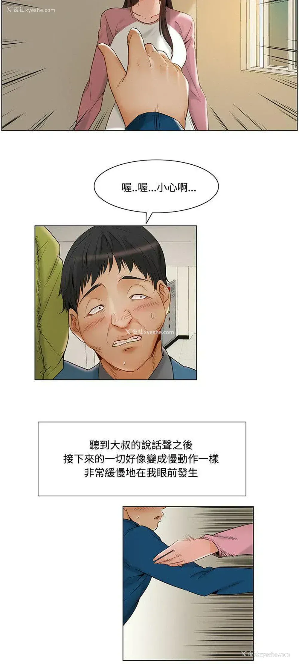 6P - 拜托，奸视我吧