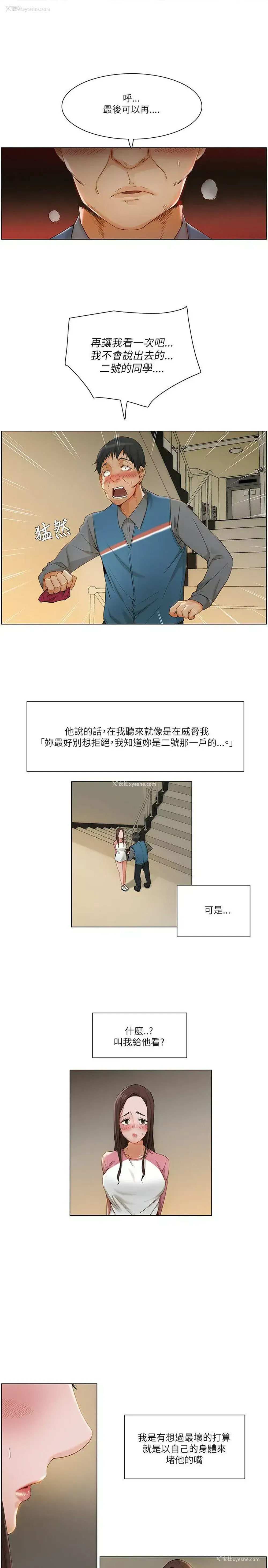 10P - 拜托，奸视我吧