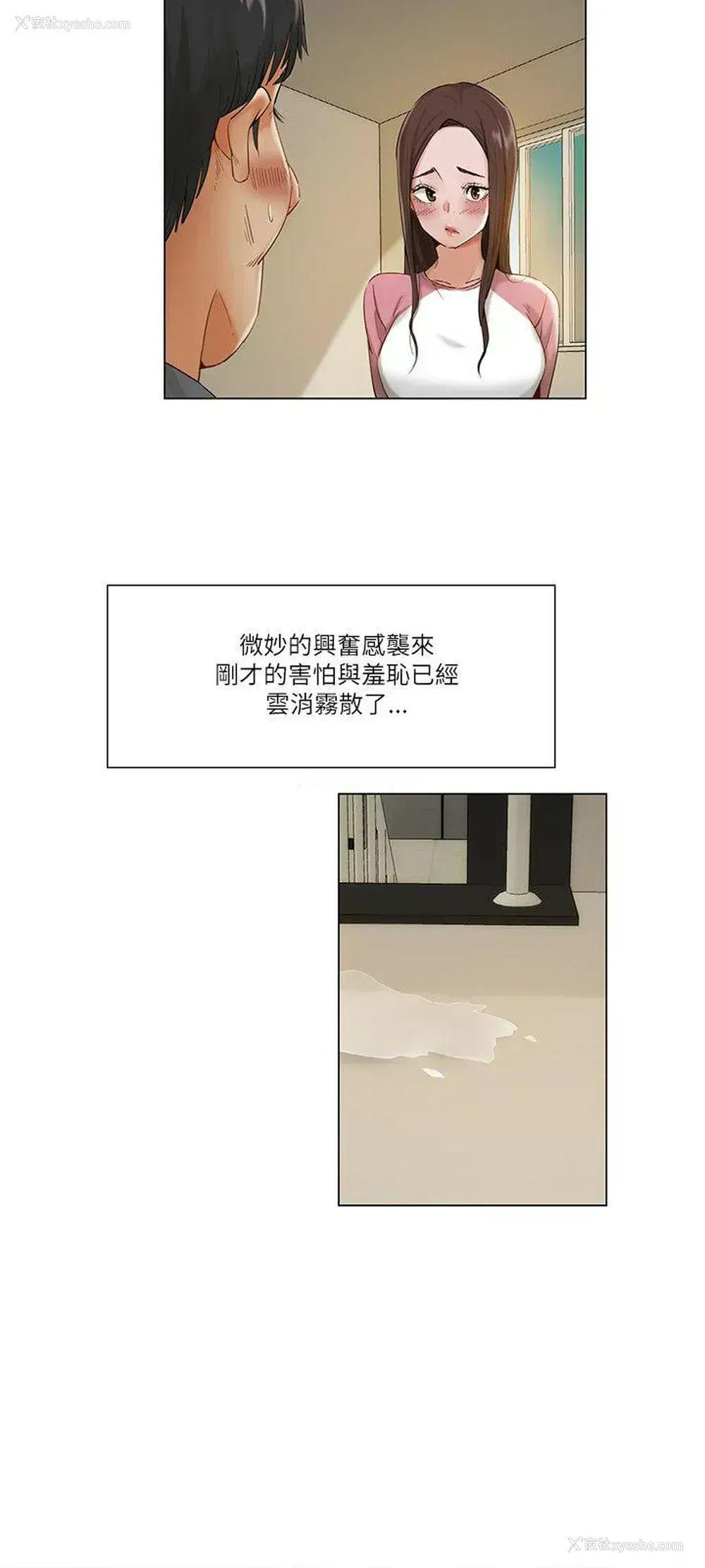 12P - 拜托，奸视我吧