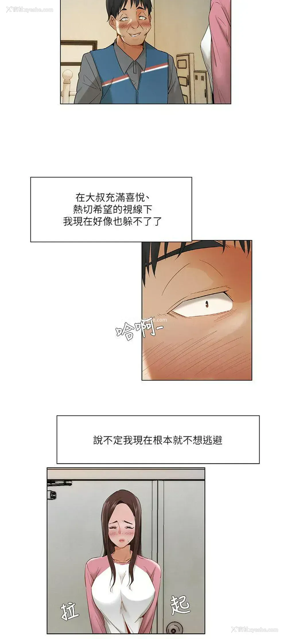 15P - 拜托，奸视我吧