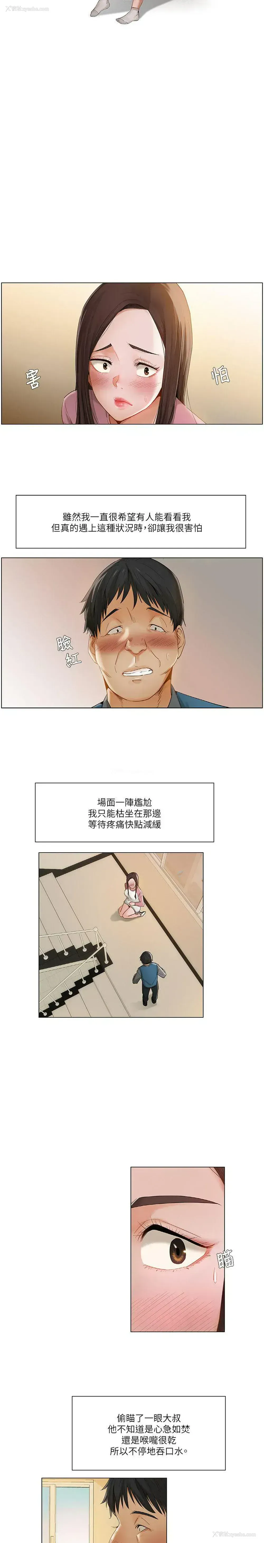 2P - 拜托，奸视我吧