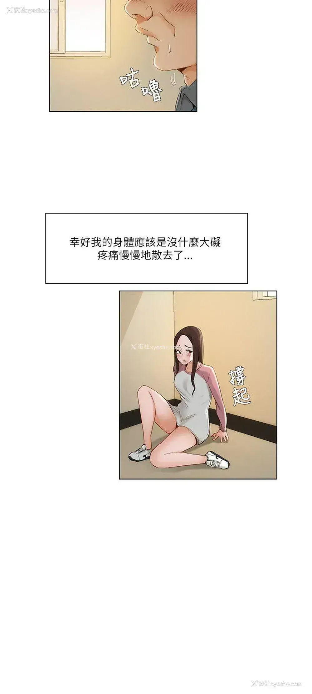 3P - 拜托，奸视我吧