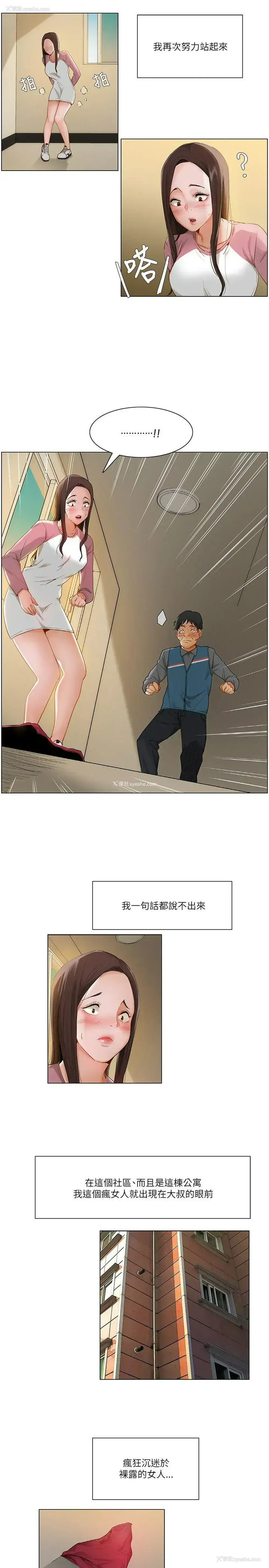 4P - 拜托，奸视我吧