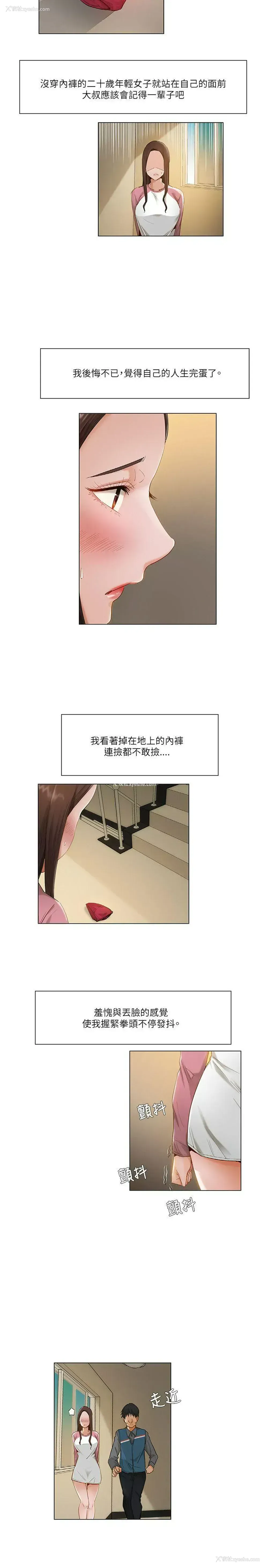 5P - 拜托，奸视我吧