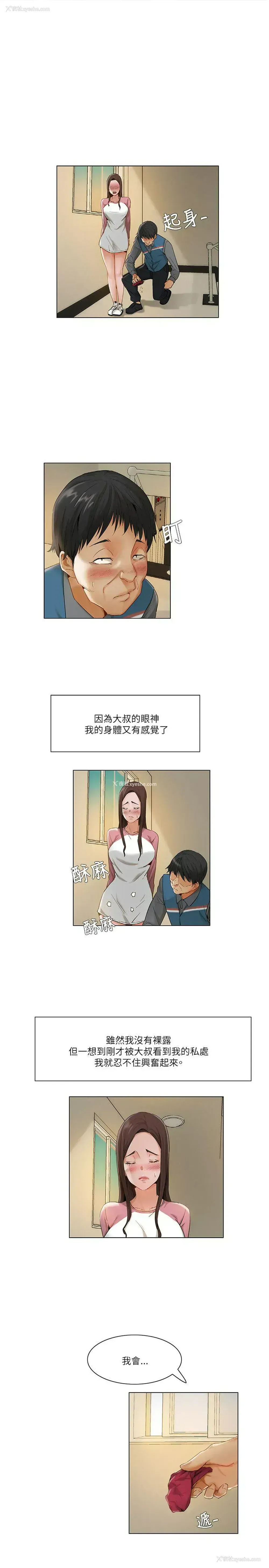 7P - 拜托，奸视我吧