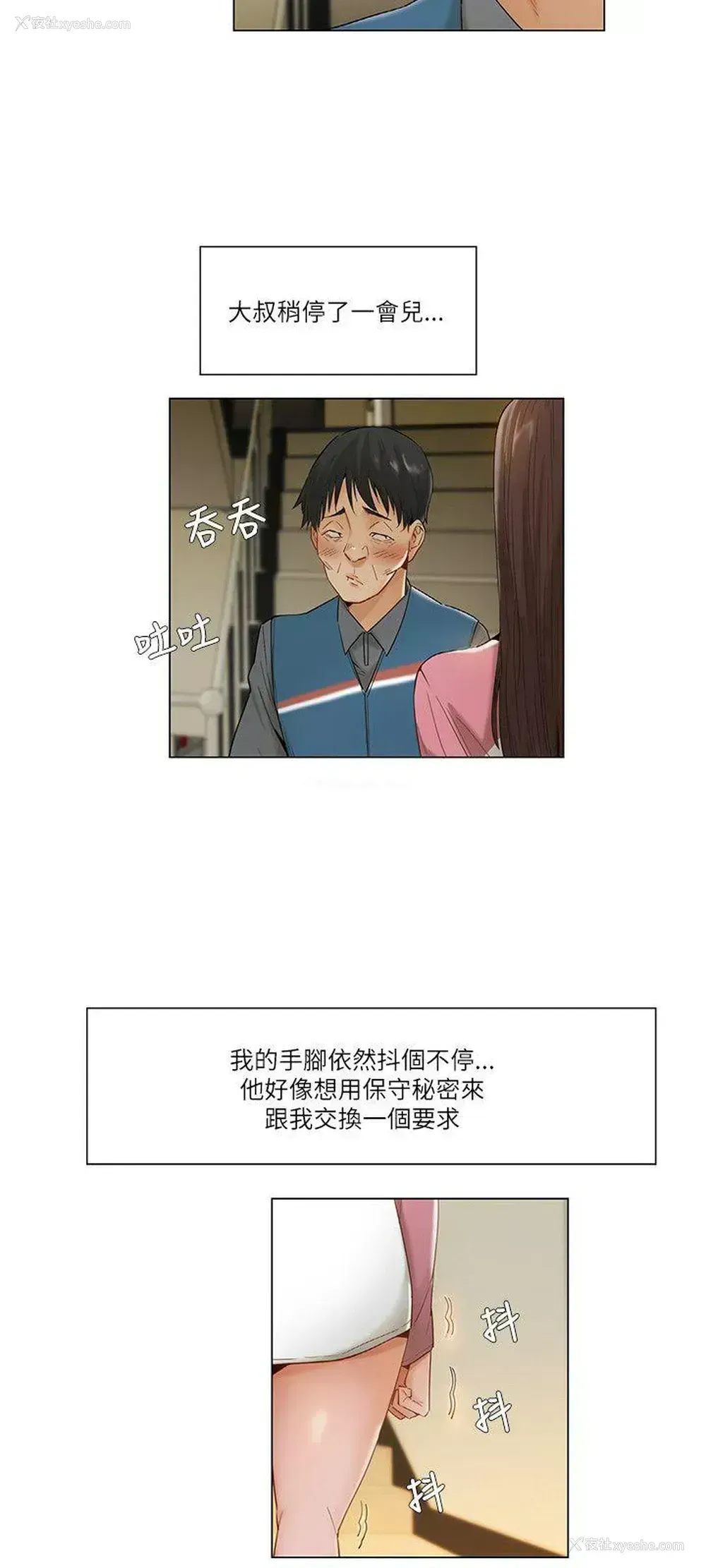 9P - 拜托，奸视我吧