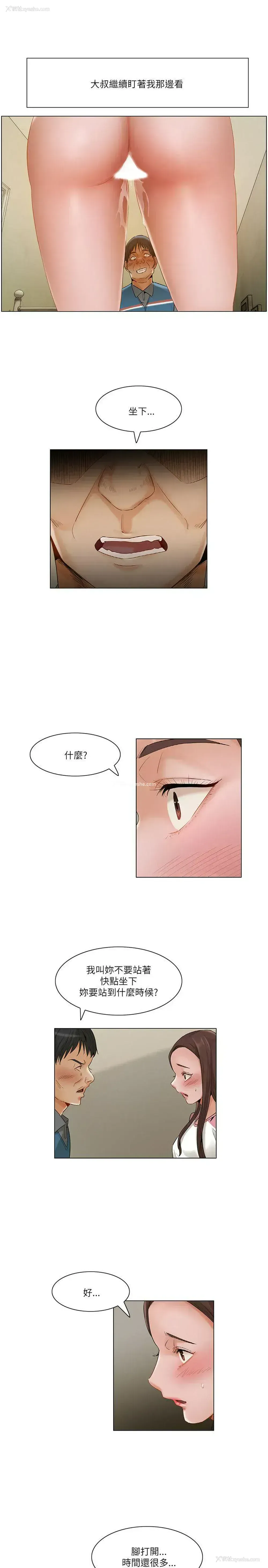 10P - 拜托，奸视我吧