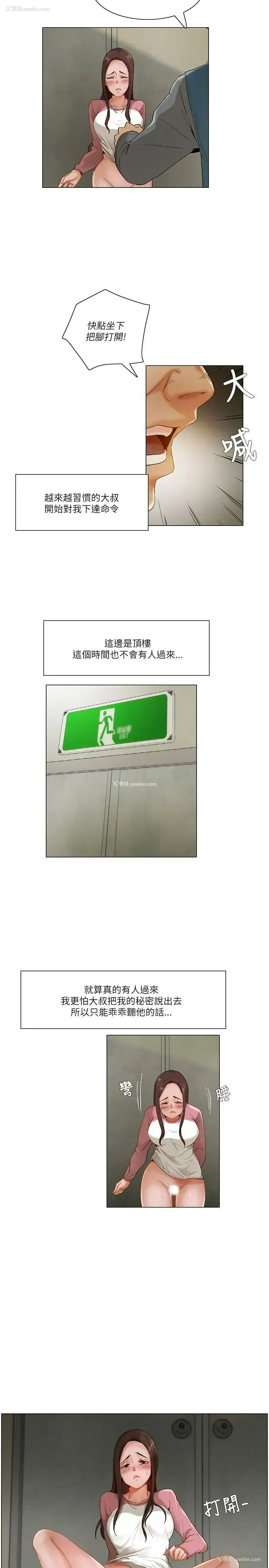 11P - 拜托，奸视我吧
