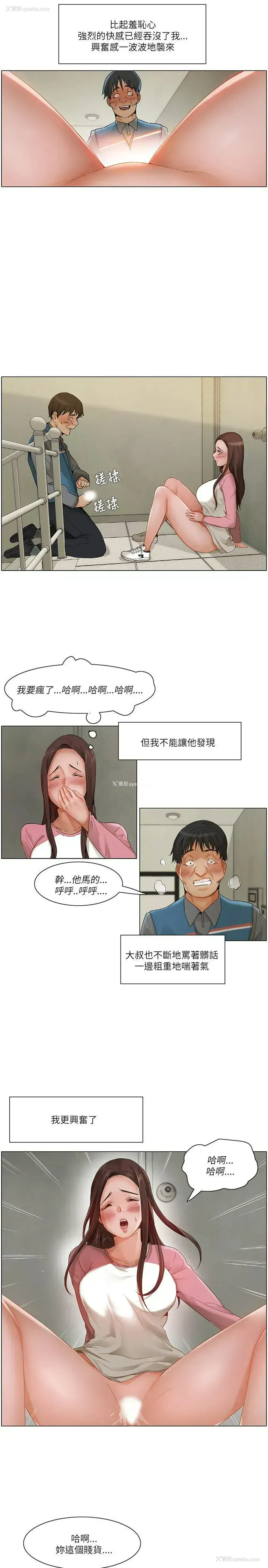 13P - 拜托，奸视我吧