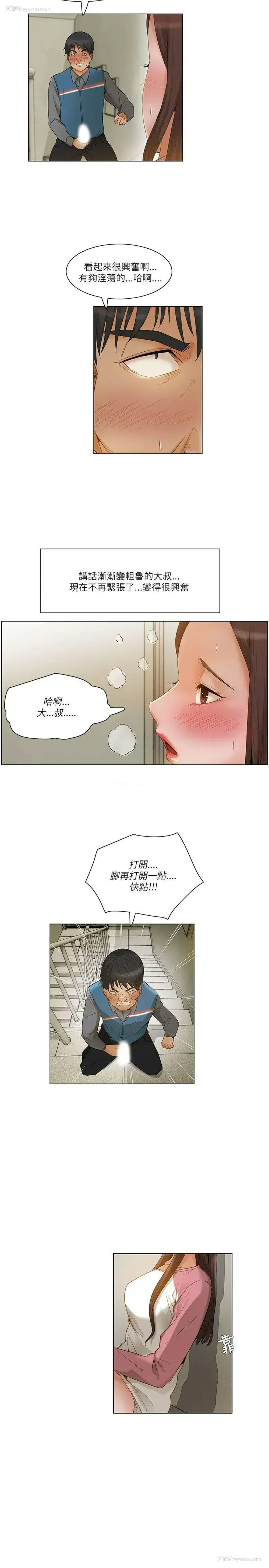 14P - 拜托，奸视我吧