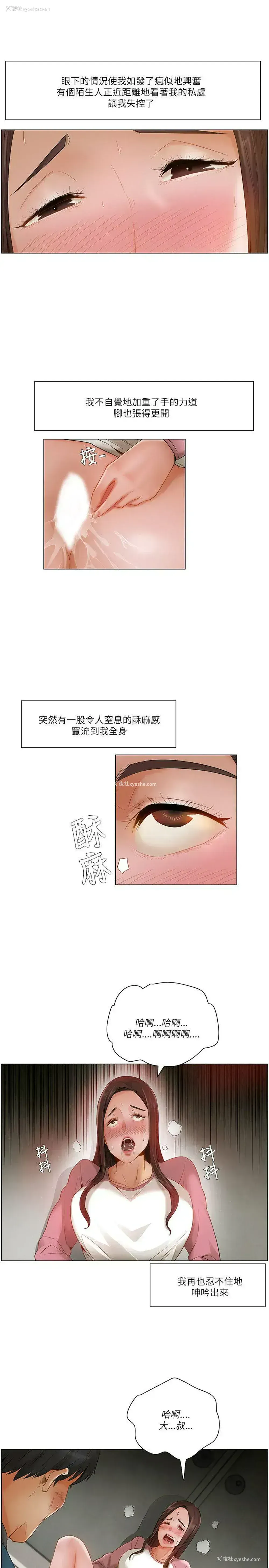 16P - 拜托，奸视我吧