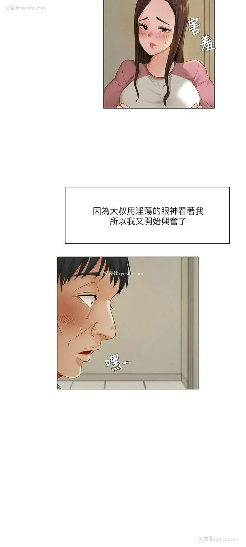 3P - 拜托，奸视我吧