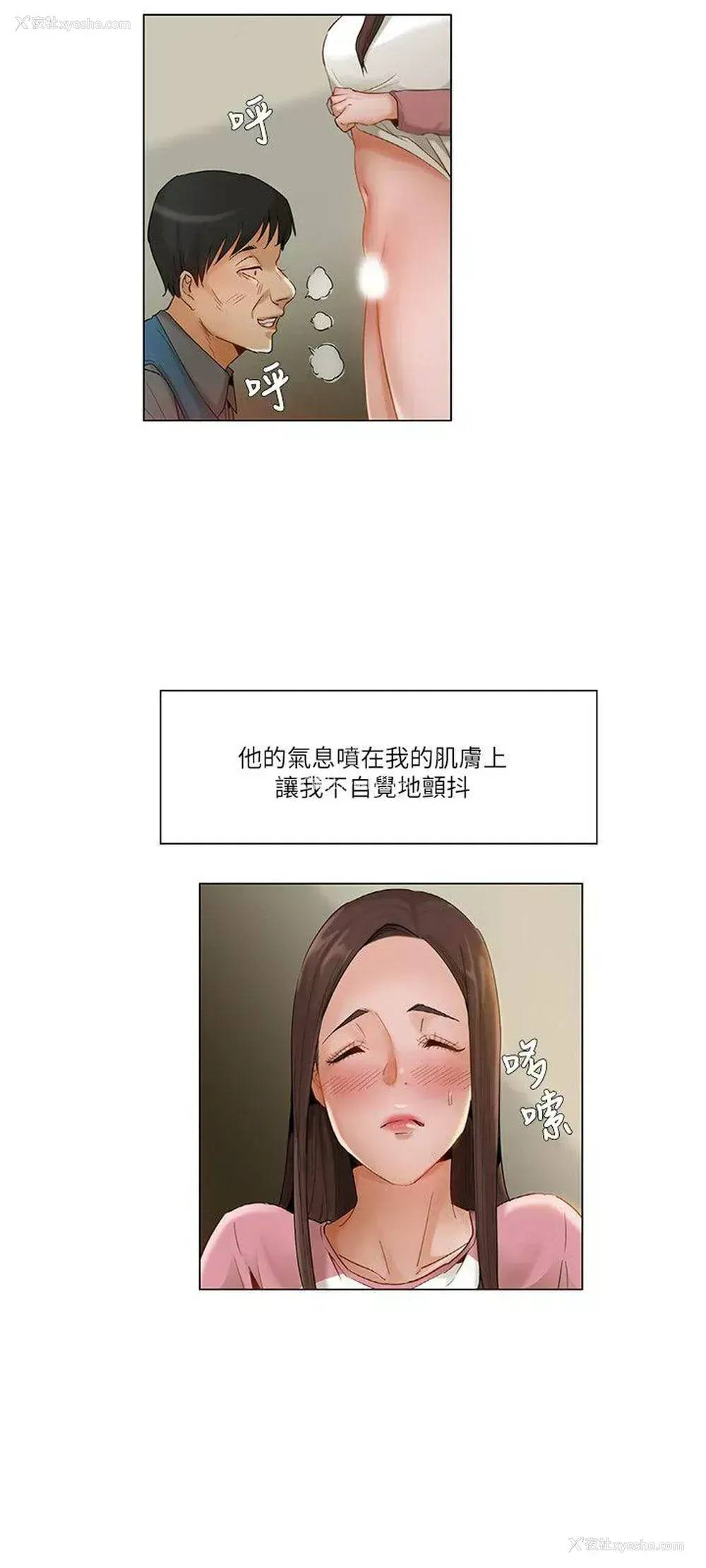 6P - 拜托，奸视我吧