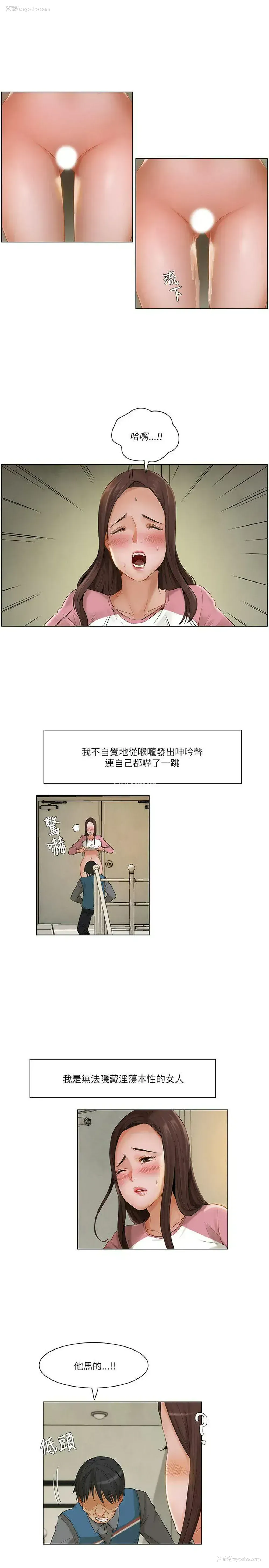 7P - 拜托，奸视我吧