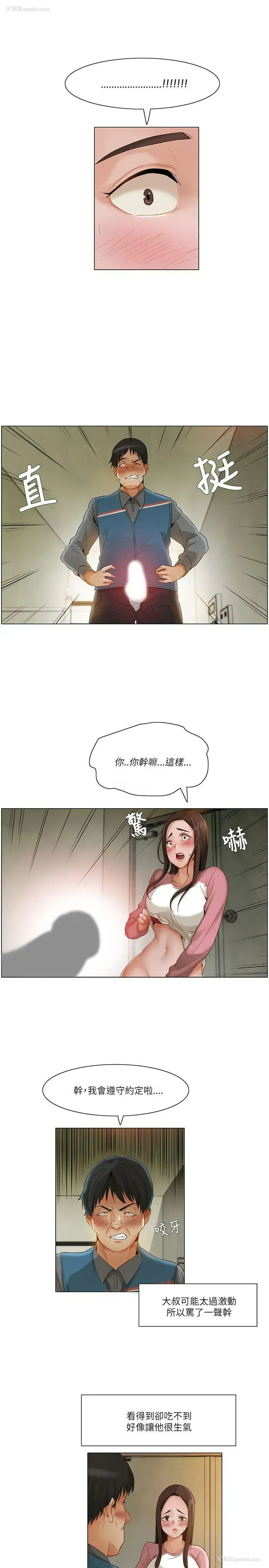 8P - 拜托，奸视我吧