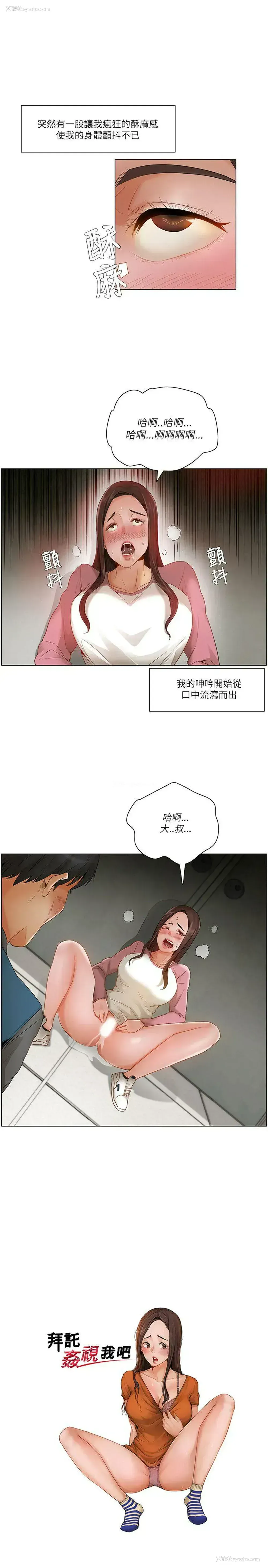 1P - 拜托，奸视我吧