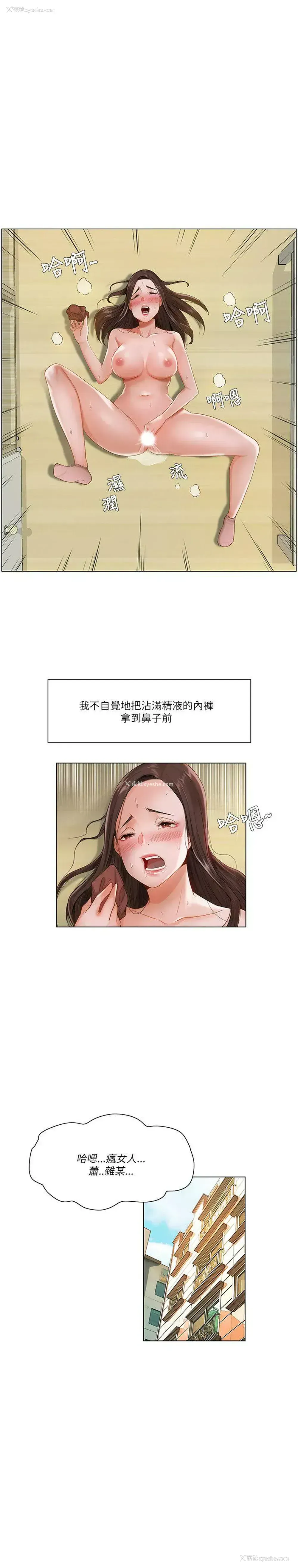 17P - 拜托，奸视我吧