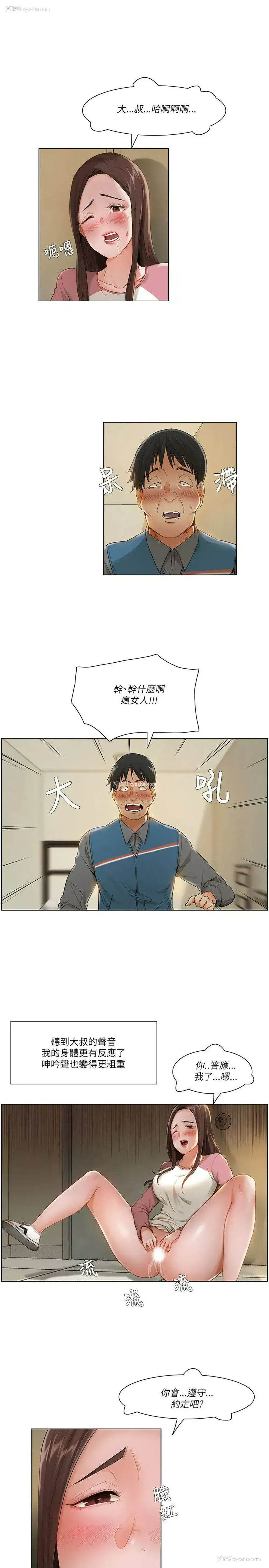 2P - 拜托，奸视我吧