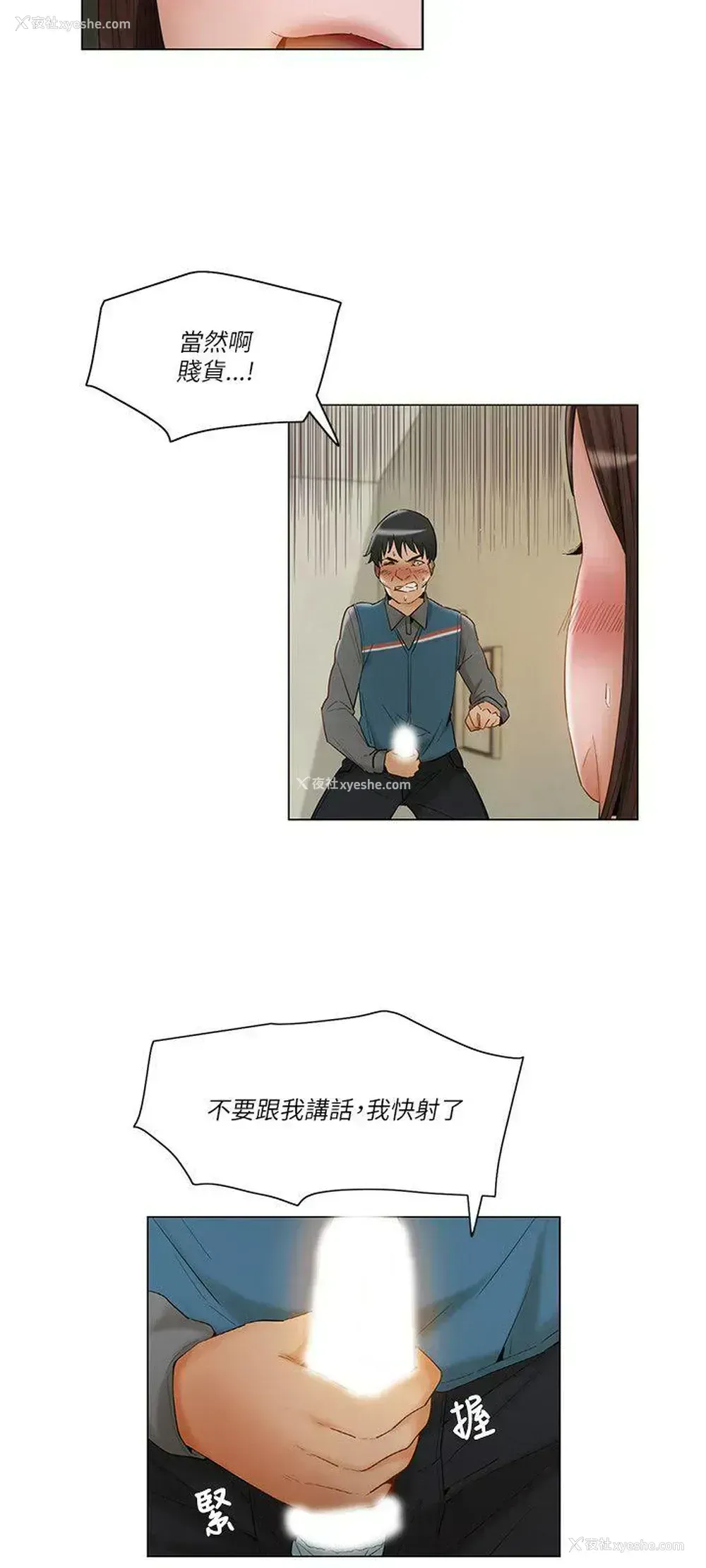 3P - 拜托，奸视我吧