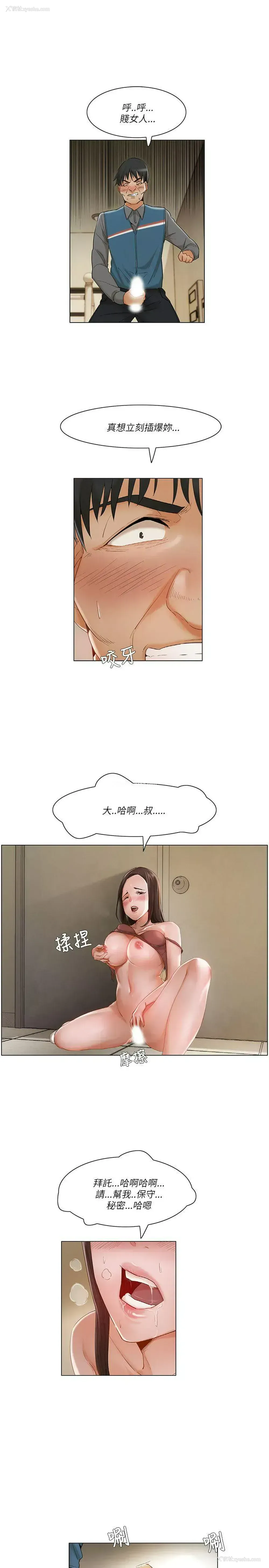 7P - 拜托，奸视我吧