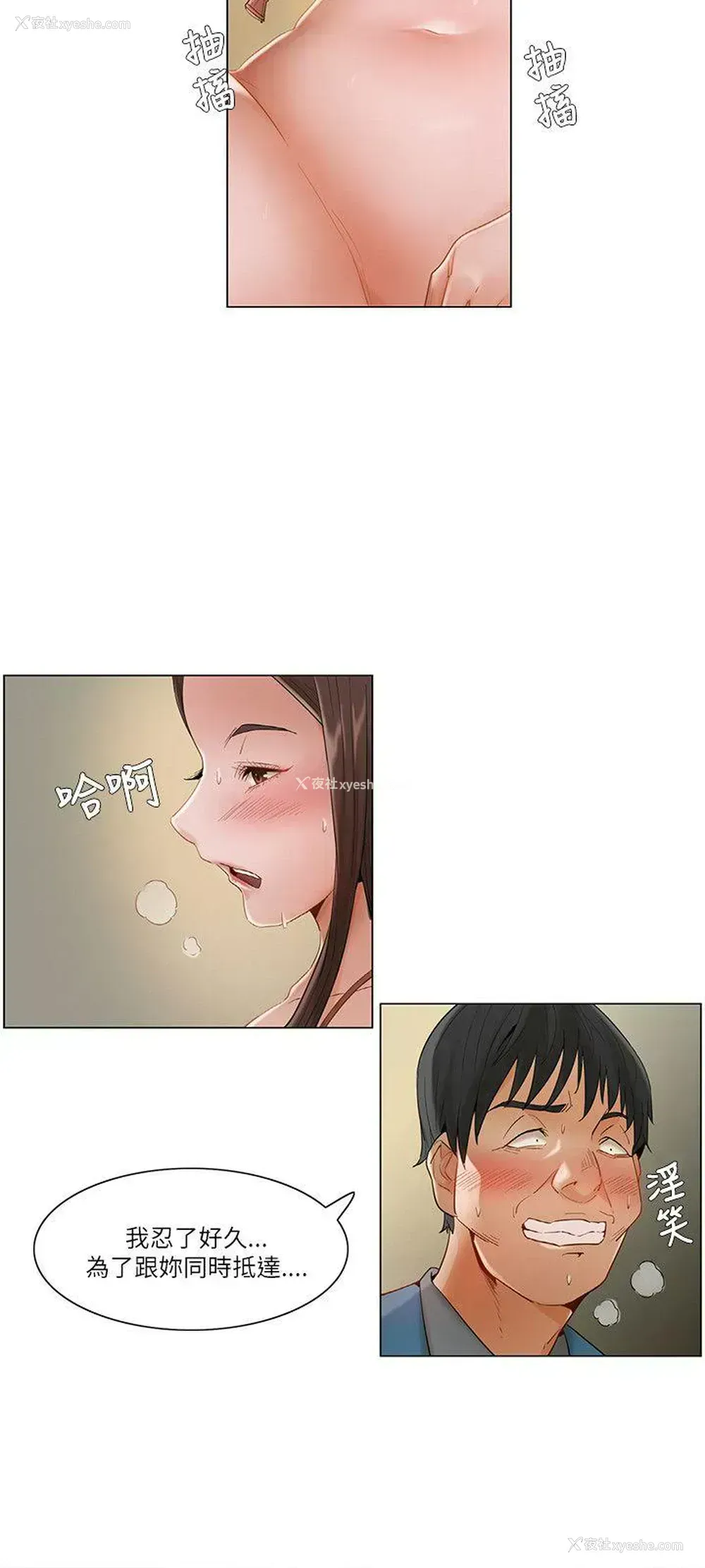 9P - 拜托，奸视我吧