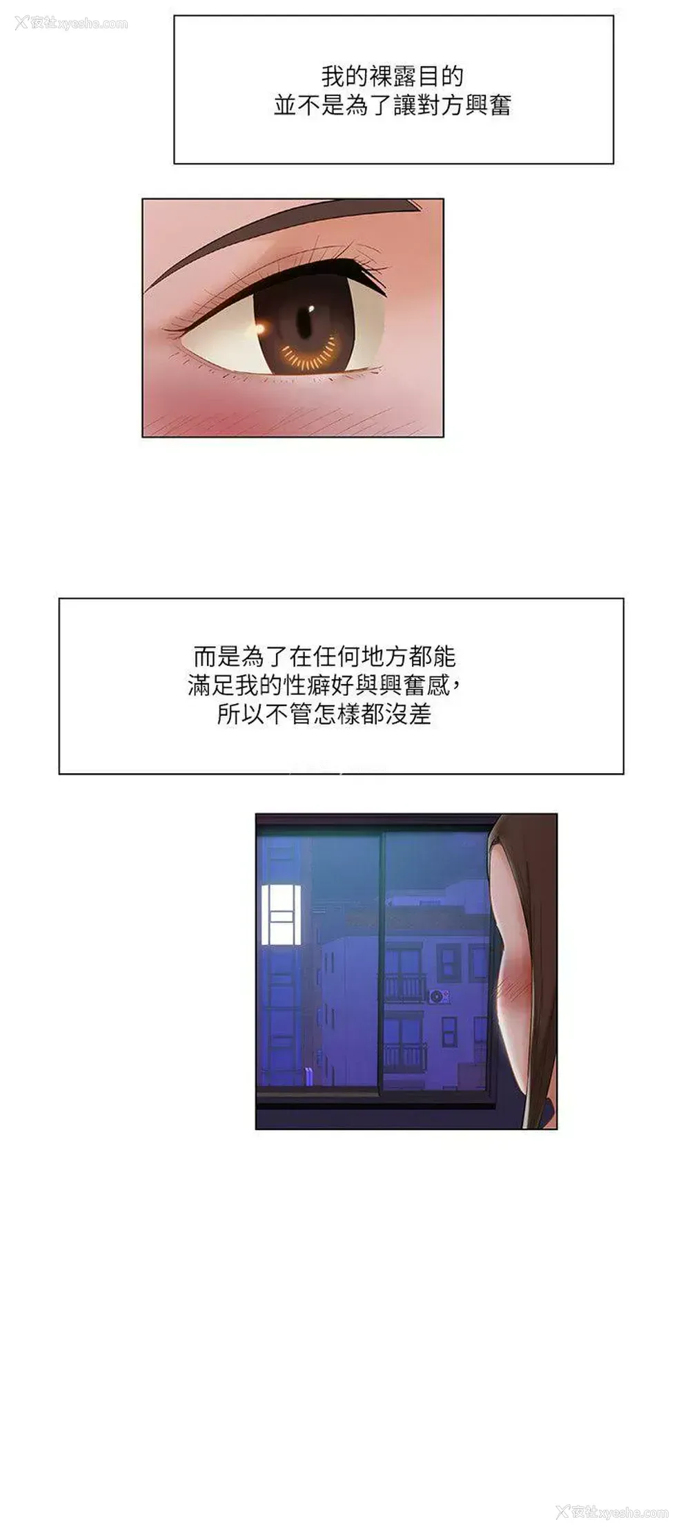 12P - 拜托，奸视我吧