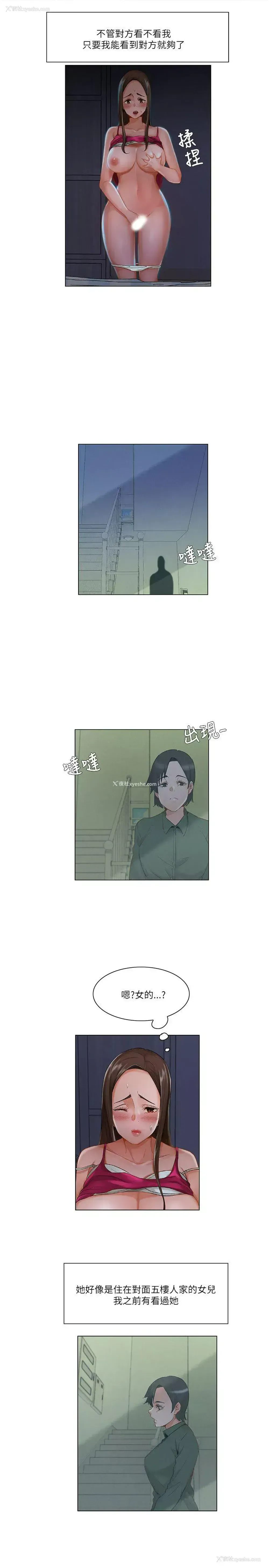 13P - 拜托，奸视我吧