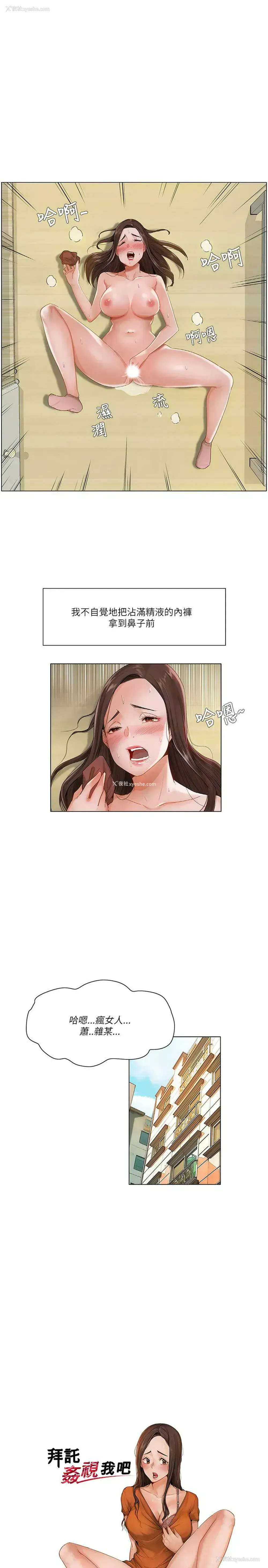 1P - 拜托，奸视我吧