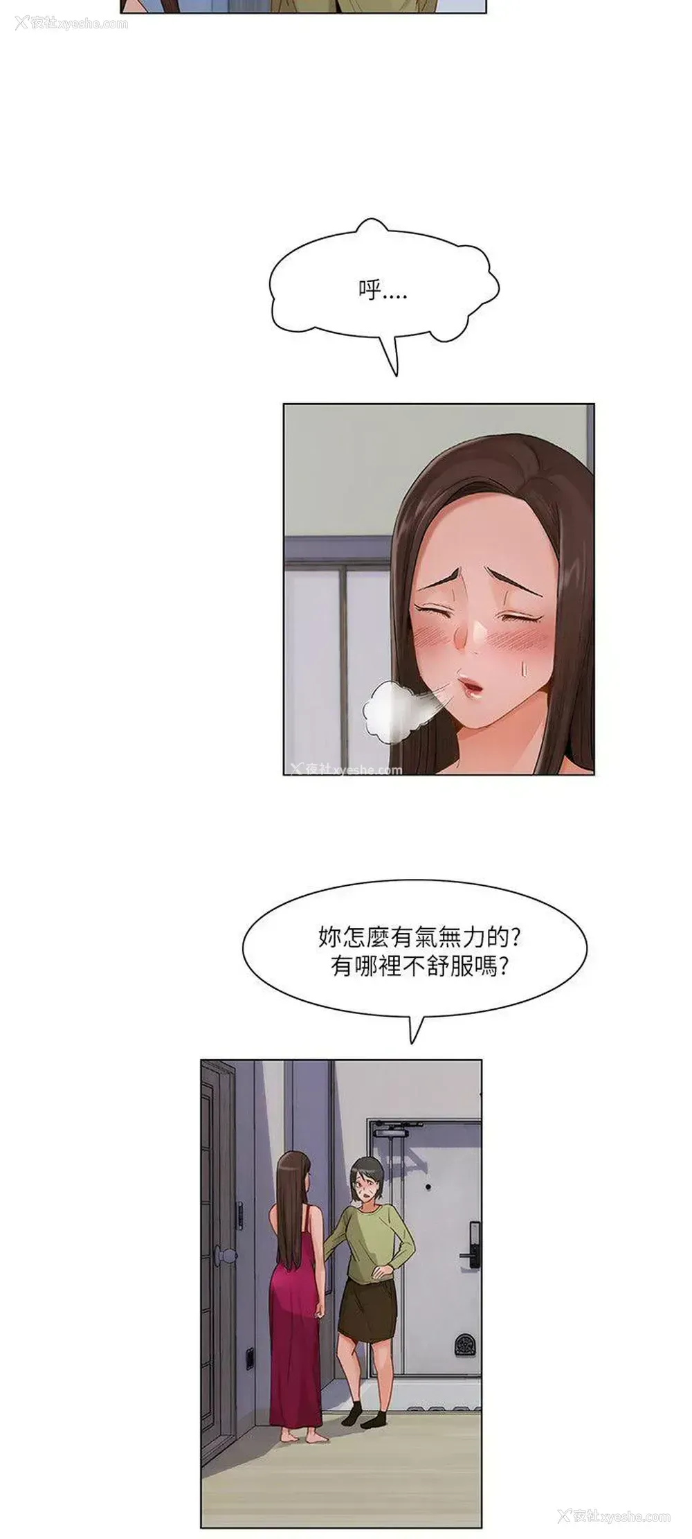 6P - 拜托，奸视我吧