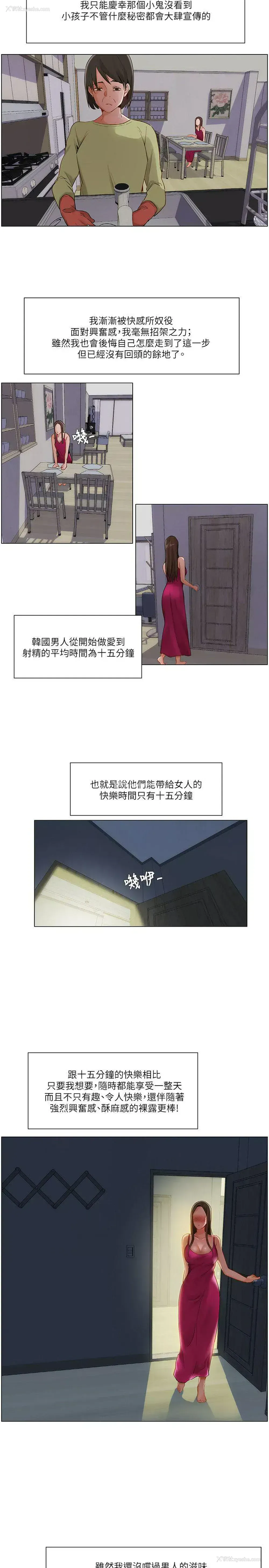 8P - 拜托，奸视我吧
