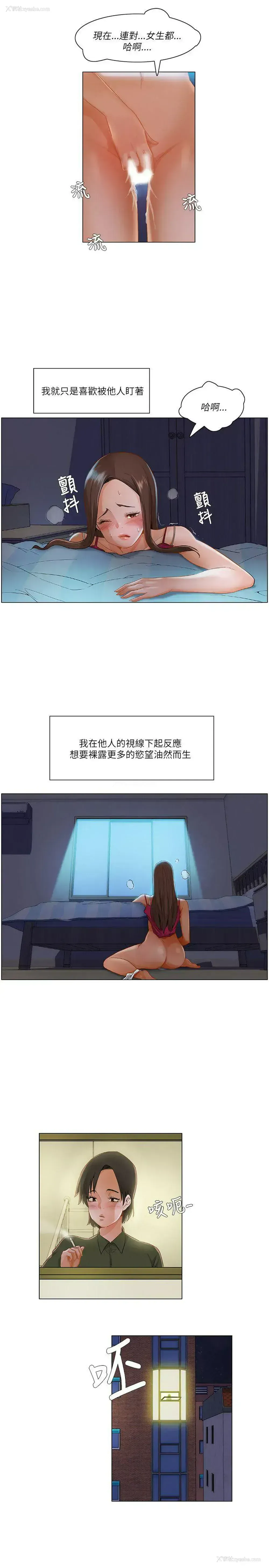 10P - 拜托，奸视我吧