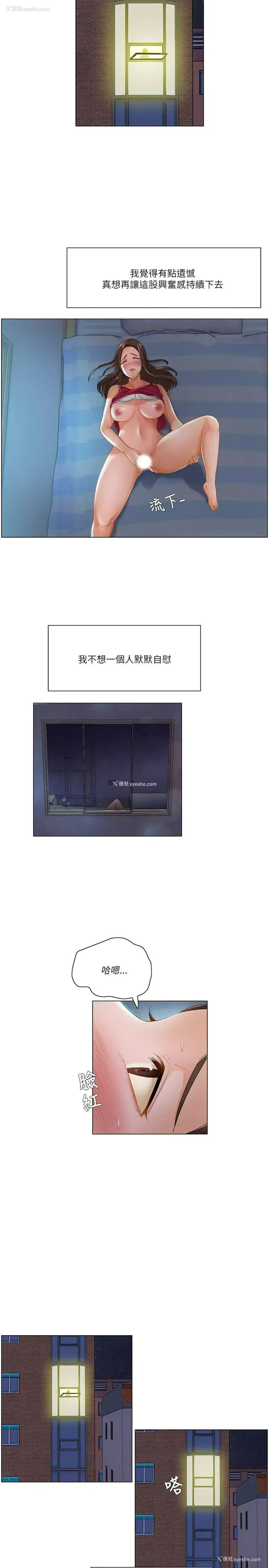 14P - 拜托，奸视我吧