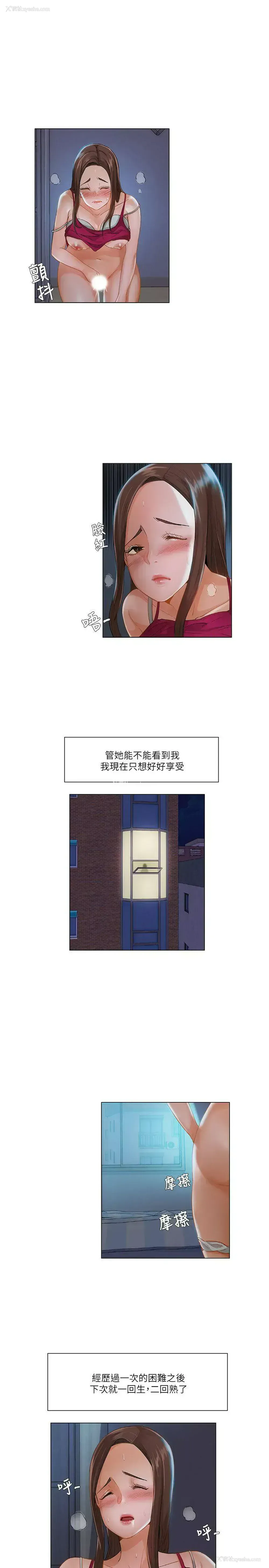 7P - 拜托，奸视我吧