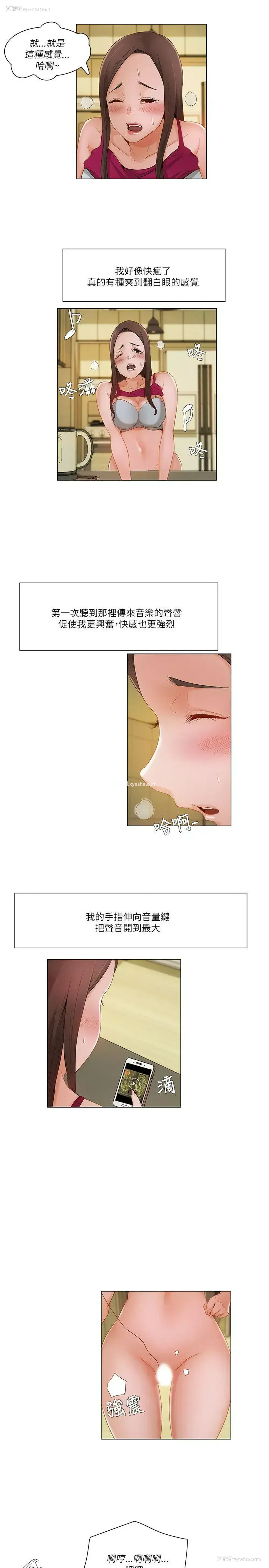 13P - 拜托，奸视我吧