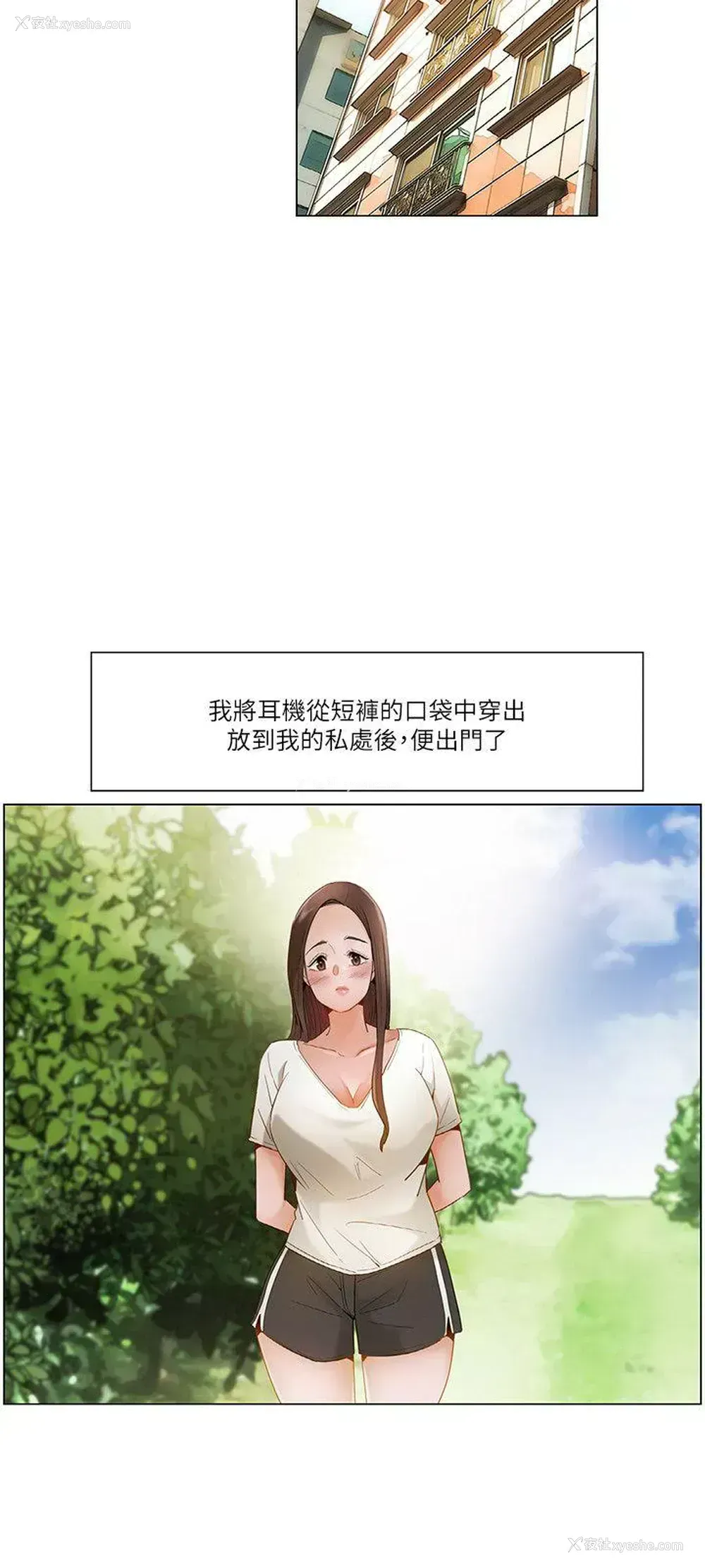 15P - 拜托，奸视我吧
