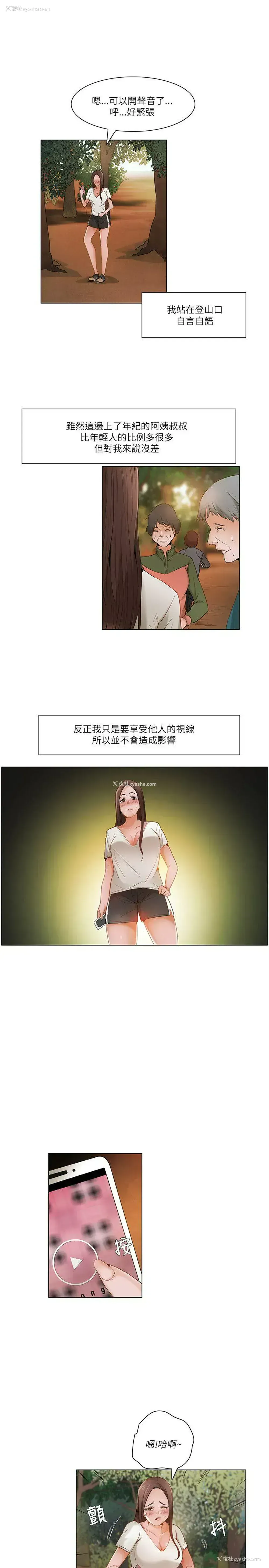 16P - 拜托，奸视我吧