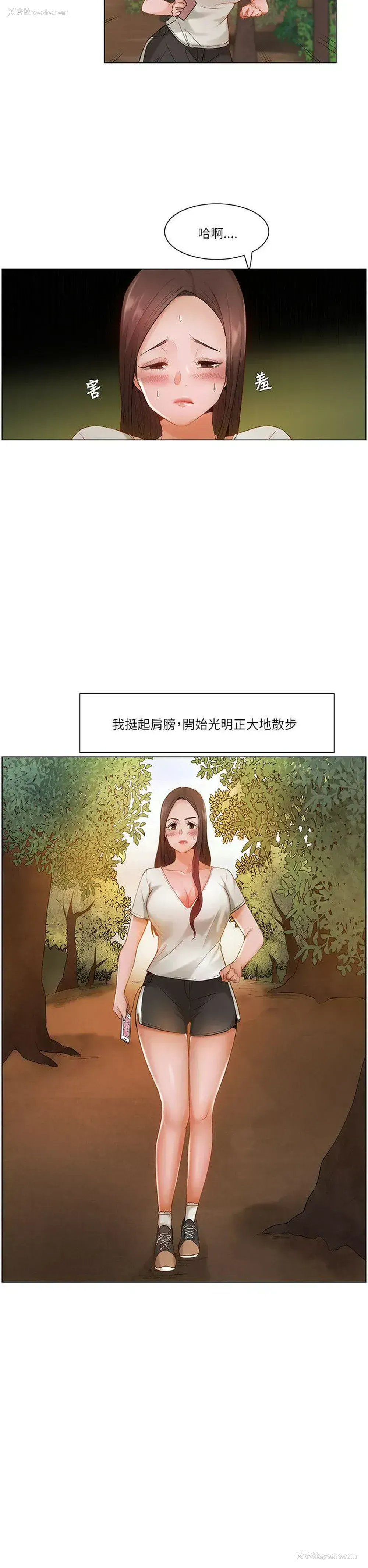 17P - 拜托，奸视我吧