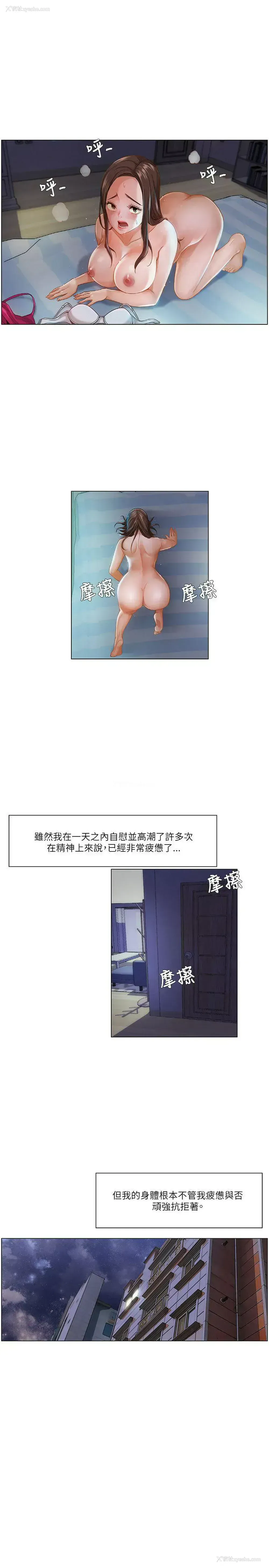 1P - 拜托，奸视我吧