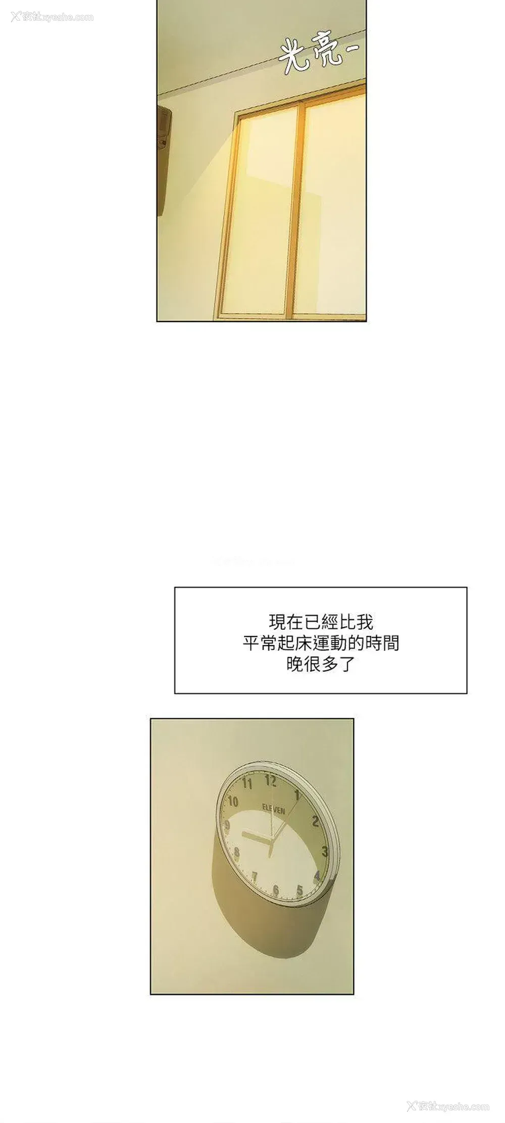 3P - 拜托，奸视我吧