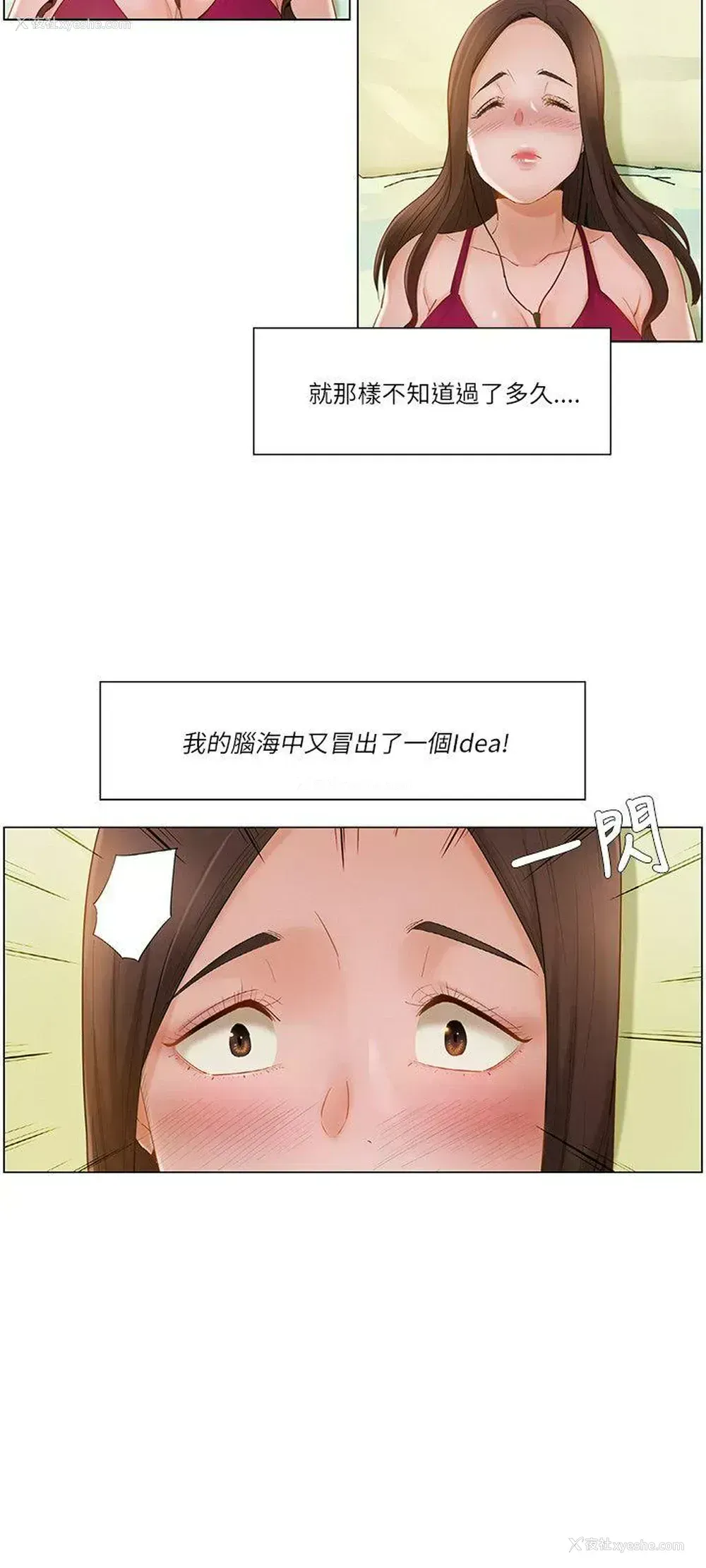 6P - 拜托，奸视我吧